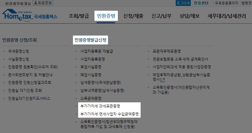 무인민원발급기 화면