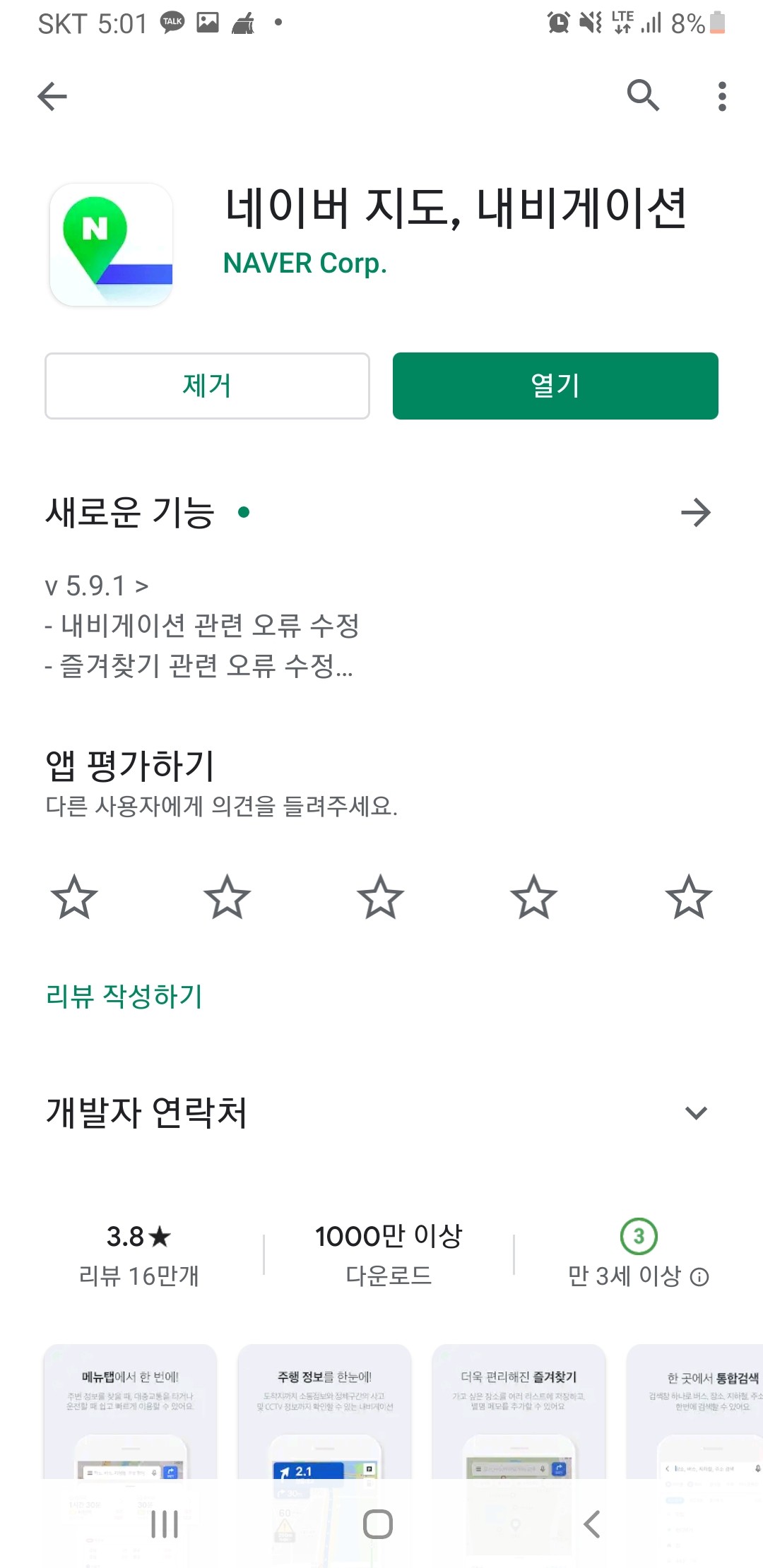 네이버 지도 앱 아이콘