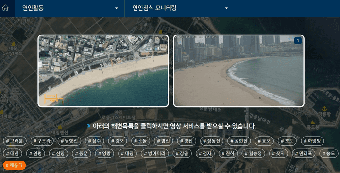 해양수산부 연안포털 실시간 해변 영상 화면