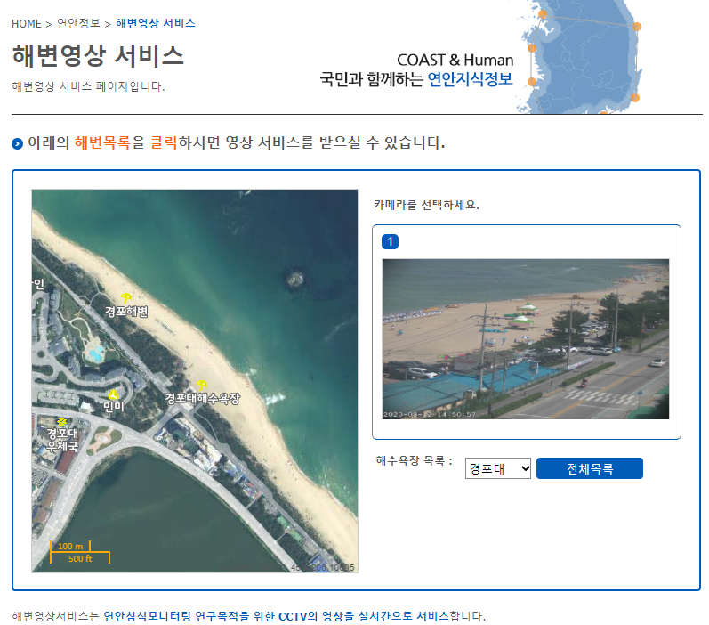 경포대 해수욕장 주간 실시간 영상
