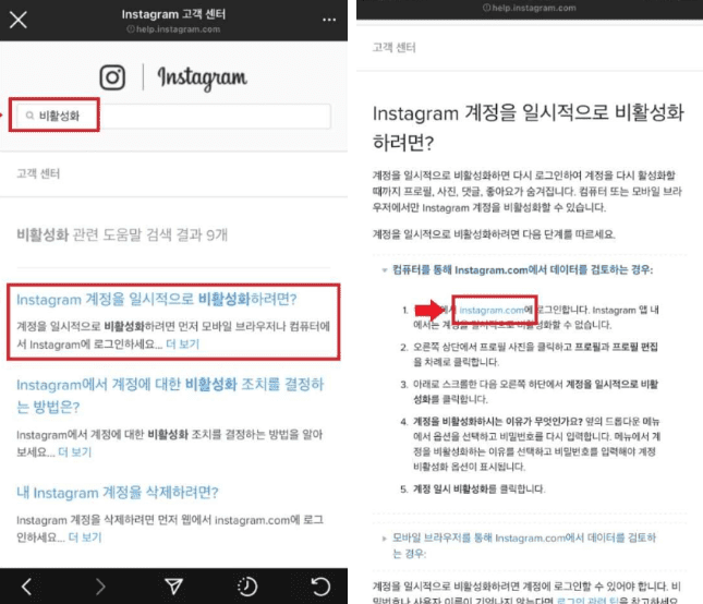 인스타그램 로그인
