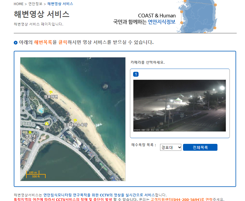 경포대 해수욕장 야간 실시간 영상