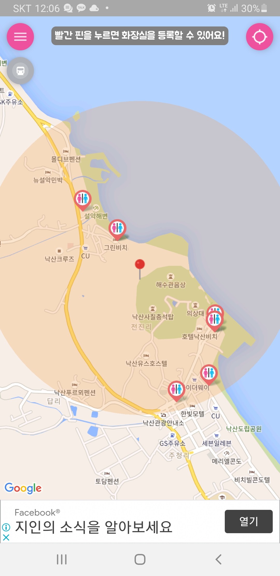 지도에서 원하는 지역의 화장실을 검색하는 화면