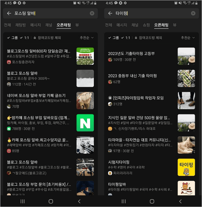 타이핑 알바를 직접 구하는 방법 안내