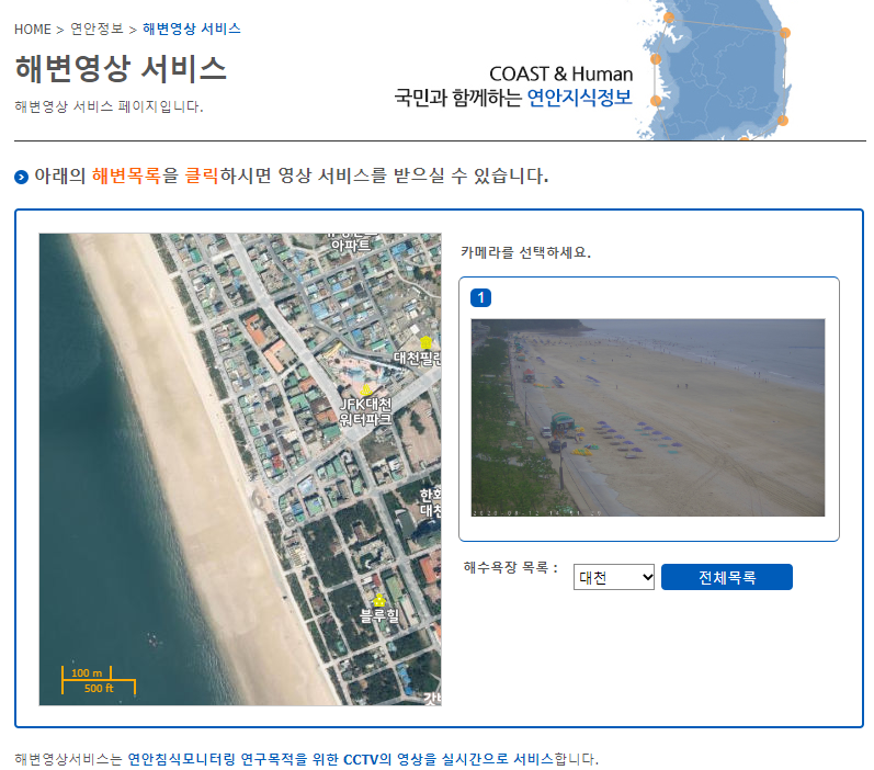 대천 해수욕장 주간 실시간 영상