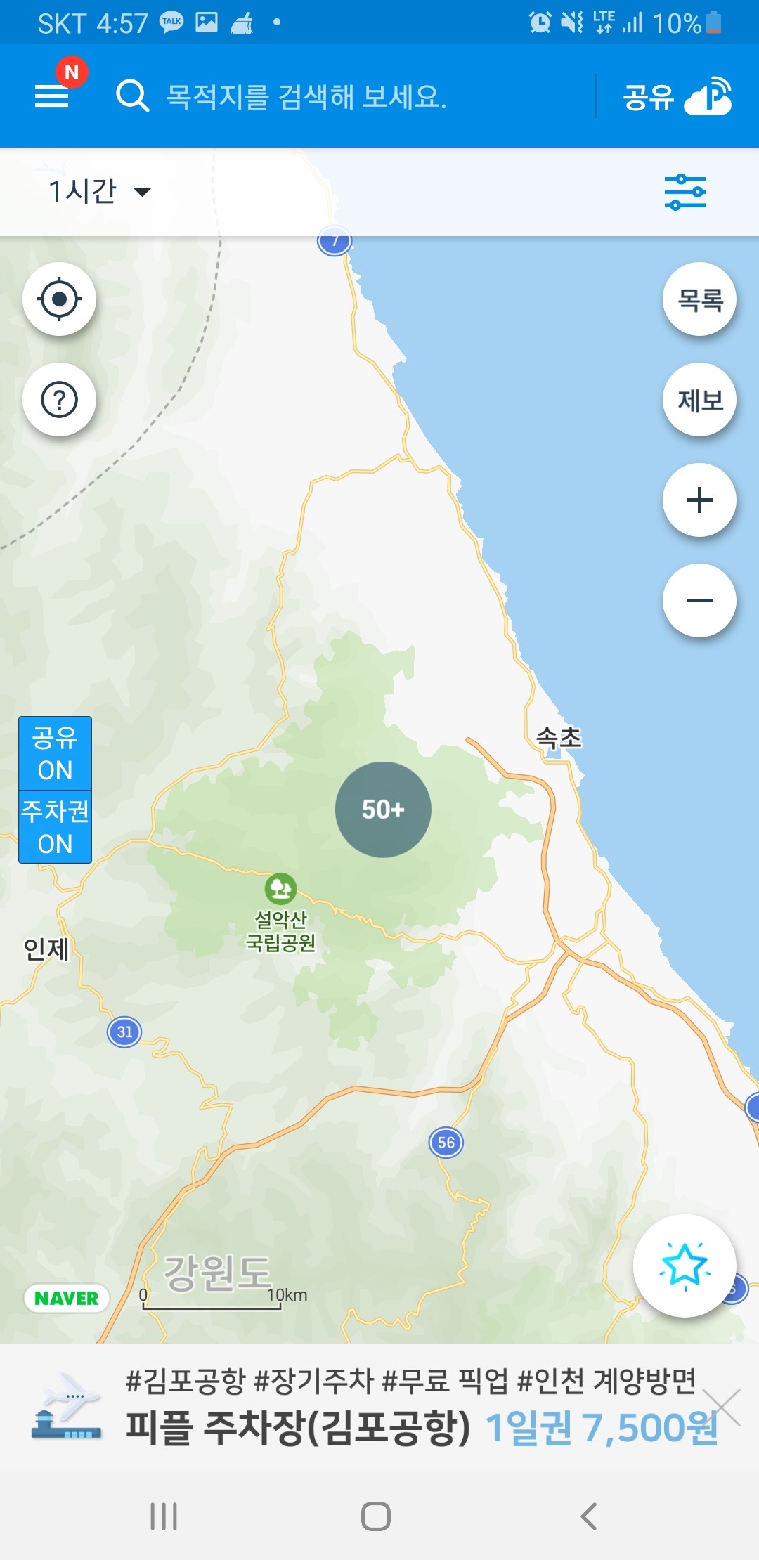 지도에서 주차장을 검색하는 화면