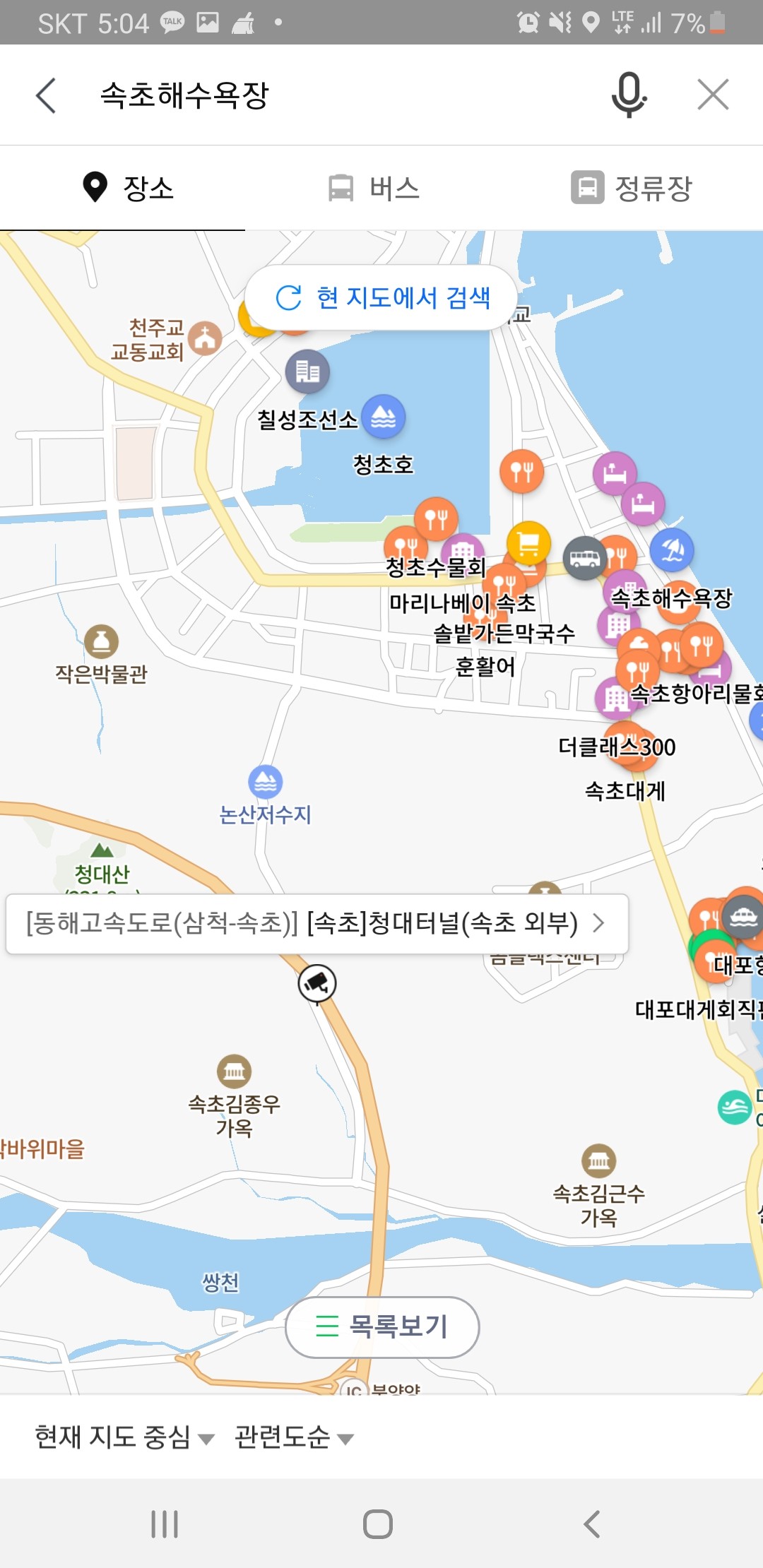 CCTV 아이콘을 눌러 카메라 이름을 확인하는 화면