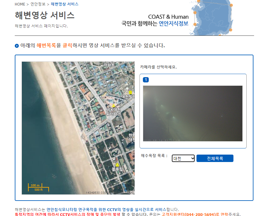 대천 해수욕장 야간 실시간 영상