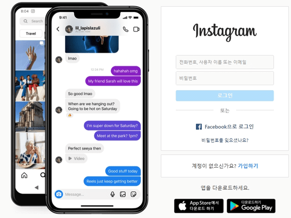 인스타그램 비활성화 해제