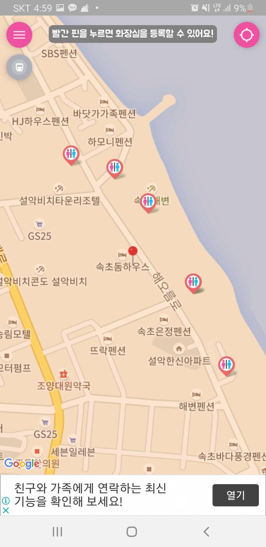 해수욕장 주변 개방 화장실을 검색한 결과