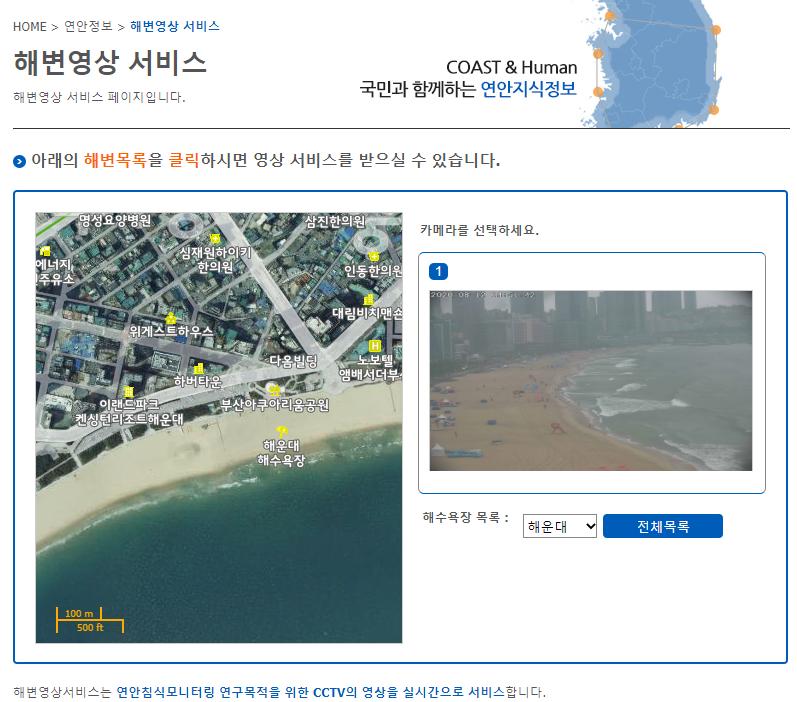 해운대 해수욕장 주간 실시간 영상