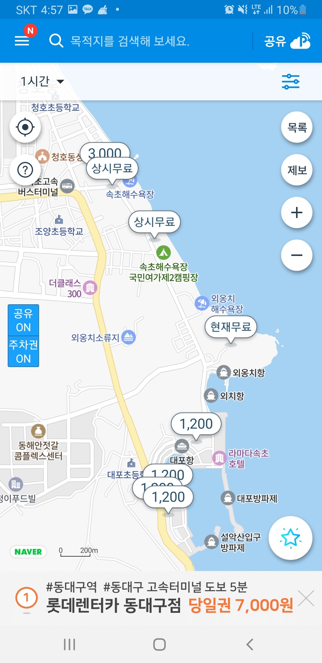 주차장별 요금이 지도에 표시된 화면