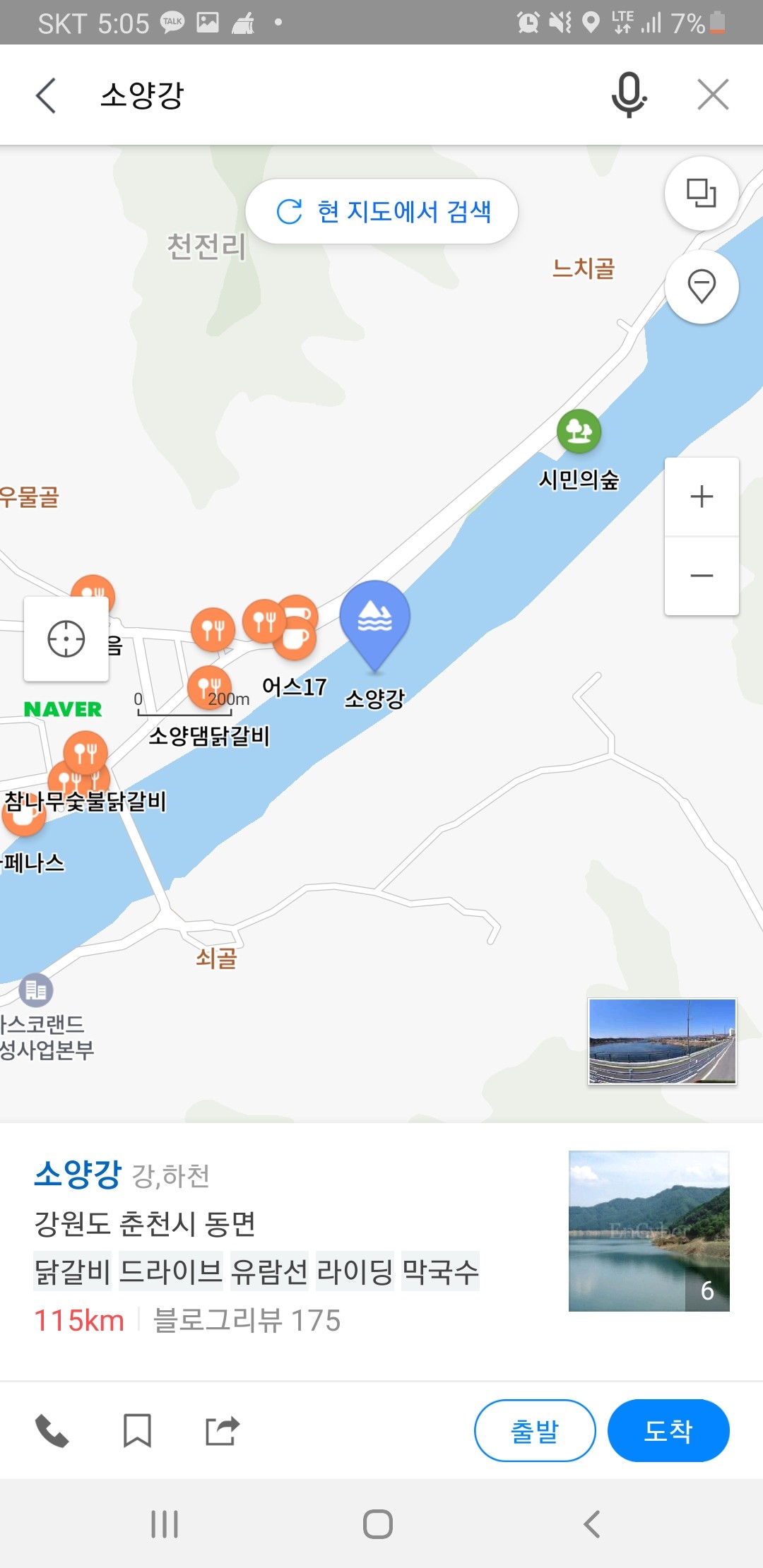 다른 지역으로 이동해 CCTV를 찾는 화면