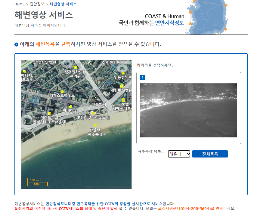 해운대 해수욕장 야간 실시간 영상